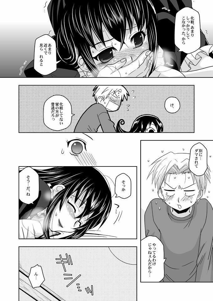 (Shotaket 13) [Ura Urethan (Akari Seisuke)] Tatoeba boku ga (Moyashimon) page 13 full