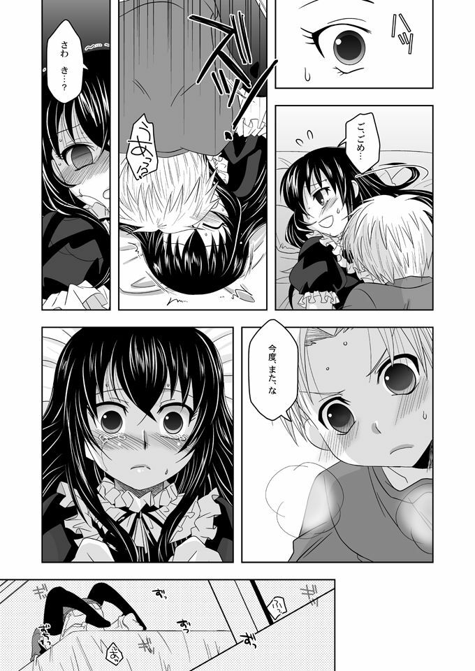 (Shotaket 13) [Ura Urethan (Akari Seisuke)] Tatoeba boku ga (Moyashimon) page 16 full