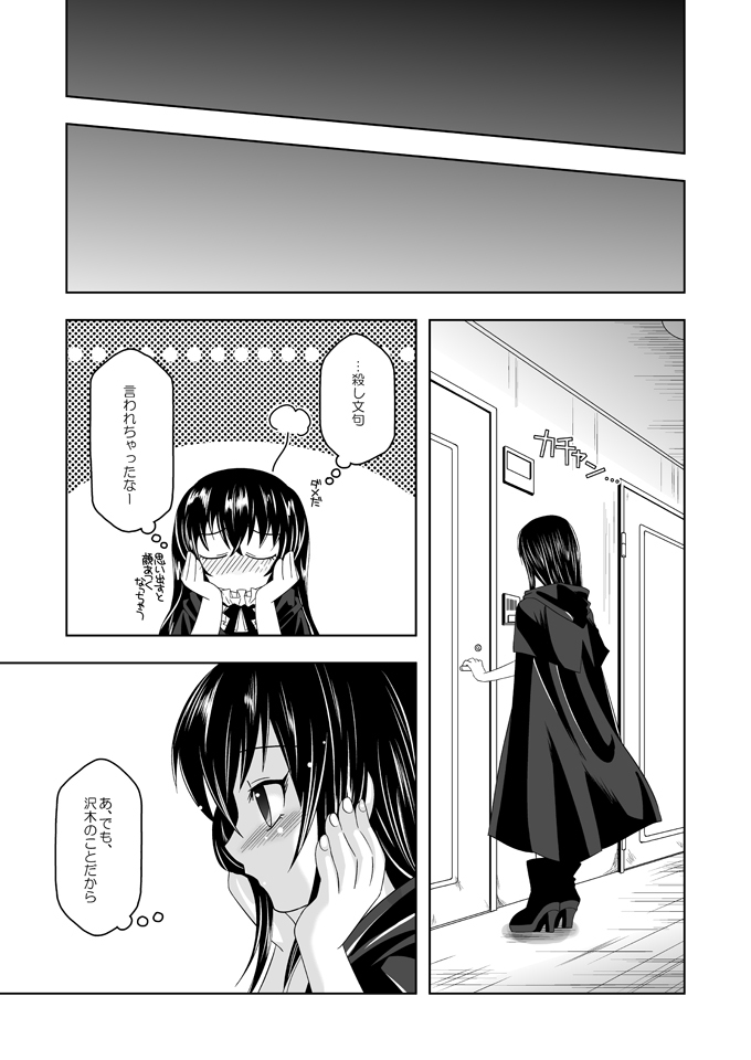 (Shotaket 13) [Ura Urethan (Akari Seisuke)] Tatoeba boku ga (Moyashimon) page 18 full