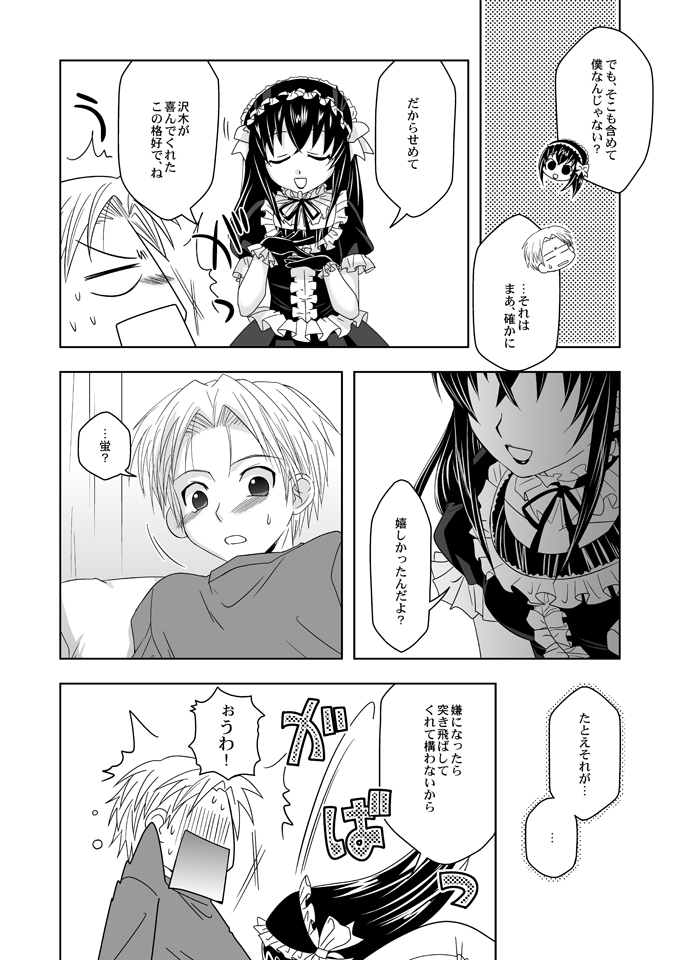 (Shotaket 13) [Ura Urethan (Akari Seisuke)] Tatoeba boku ga (Moyashimon) page 5 full