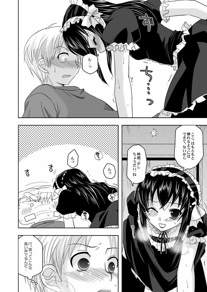 (Shotaket 13) [Ura Urethan (Akari Seisuke)] Tatoeba boku ga (Moyashimon) page 9 full