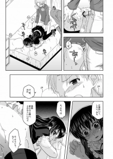 (Shotaket 13) [Ura Urethan (Akari Seisuke)] Tatoeba boku ga (Moyashimon) - page 12