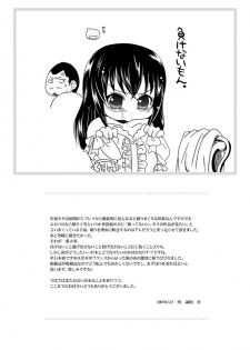 (Shotaket 13) [Ura Urethan (Akari Seisuke)] Tatoeba boku ga (Moyashimon) - page 20