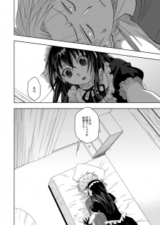 (Shotaket 13) [Ura Urethan (Akari Seisuke)] Tatoeba boku ga (Moyashimon) - page 3