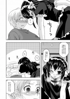 (Shotaket 13) [Ura Urethan (Akari Seisuke)] Tatoeba boku ga (Moyashimon) - page 9