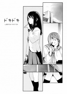 [Yukimi] Dokidoki LOOSER SISTER (birthday ~Shokai Genteiban~) [English]