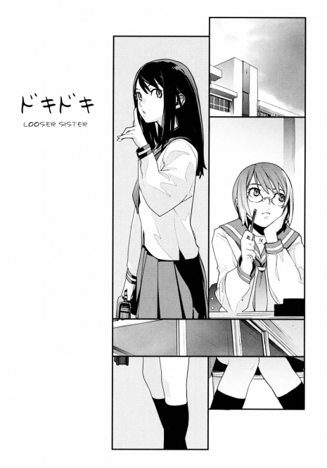 [Yukimi] Dokidoki LOOSER SISTER (birthday ~Shokai Genteiban~) [English]