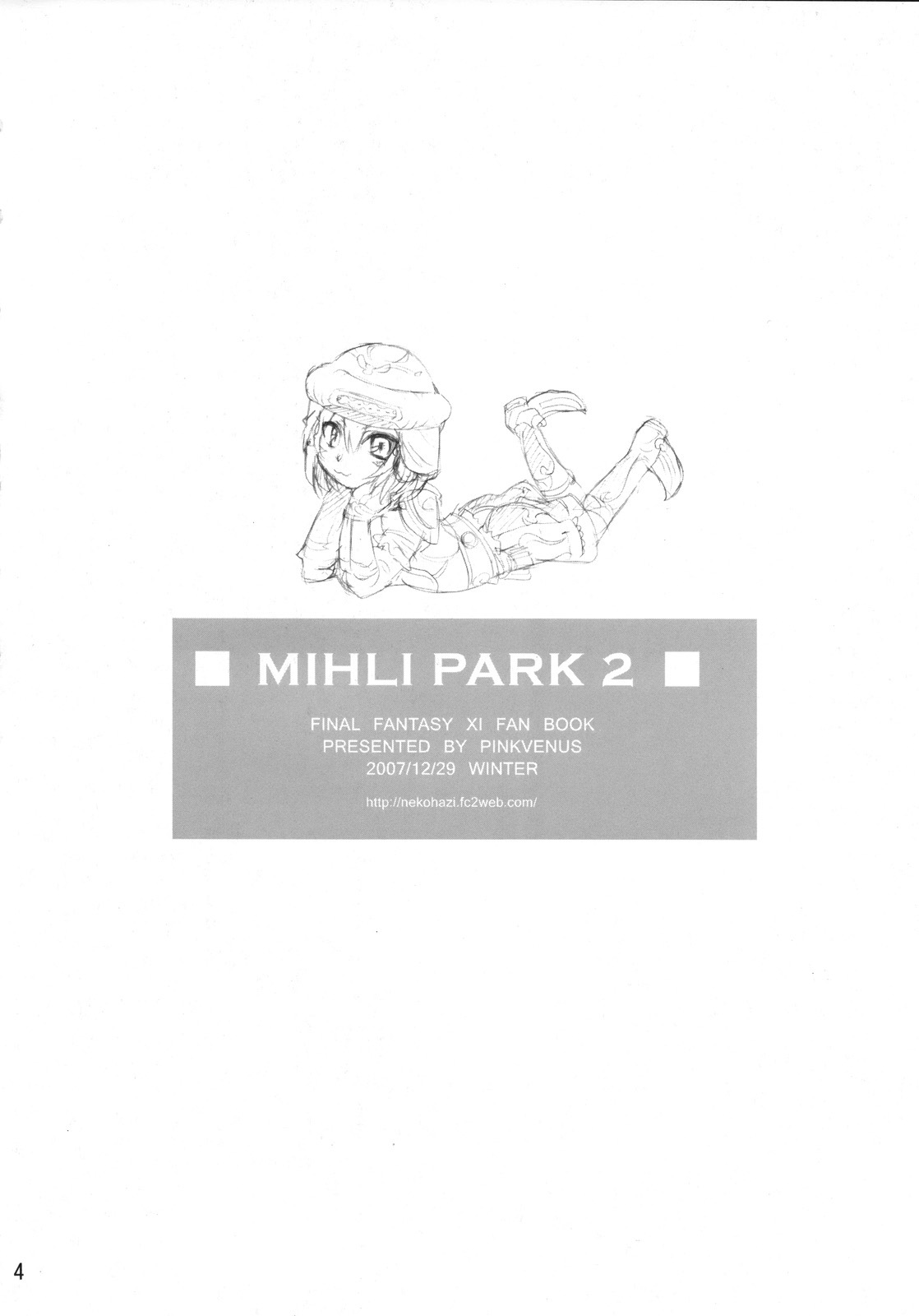 (C73) [Pink Venus (Suma Miru)] Mihli Park 2 (Final Fantasy XI) page 3 full