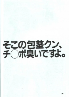 (C48) [Takashimada Store (Various)] Kakutou Game Hon (Various) - page 27