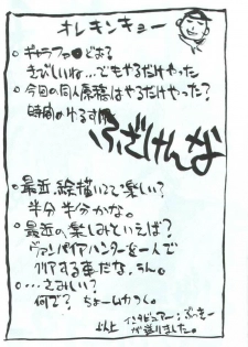 (C48) [Takashimada Store (Various)] Kakutou Game Hon (Various) - page 3