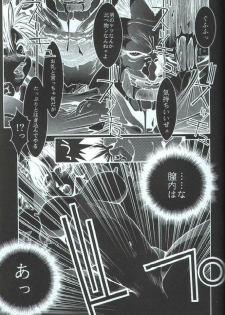 (C48) [Takashimada Store (Various)] Kakutou Game Hon (Various) - page 44