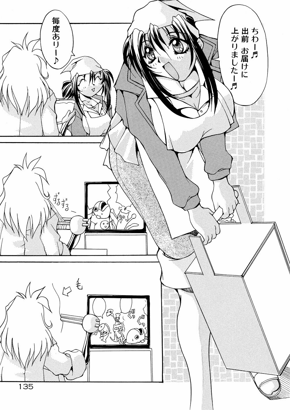[Mikoshiro Nagitoh] Bakunyuu Musume Goumon Jigoku page 140 full