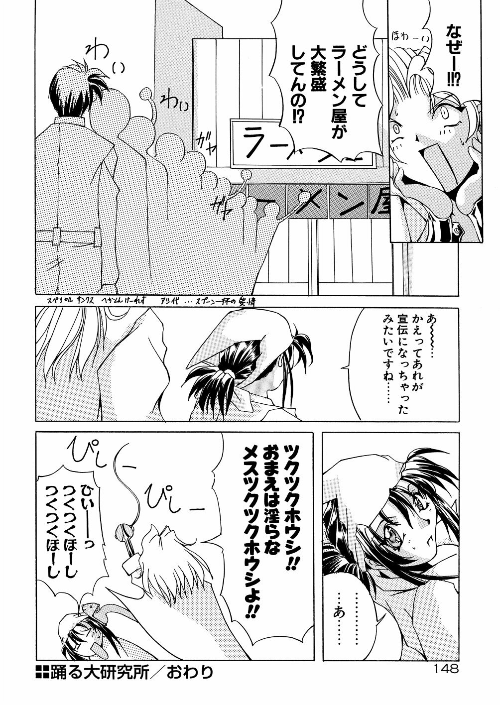 [Mikoshiro Nagitoh] Bakunyuu Musume Goumon Jigoku page 153 full