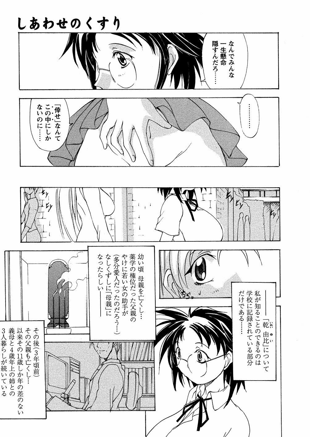[Mikoshiro Nagitoh] Bakunyuu Musume Goumon Jigoku page 160 full
