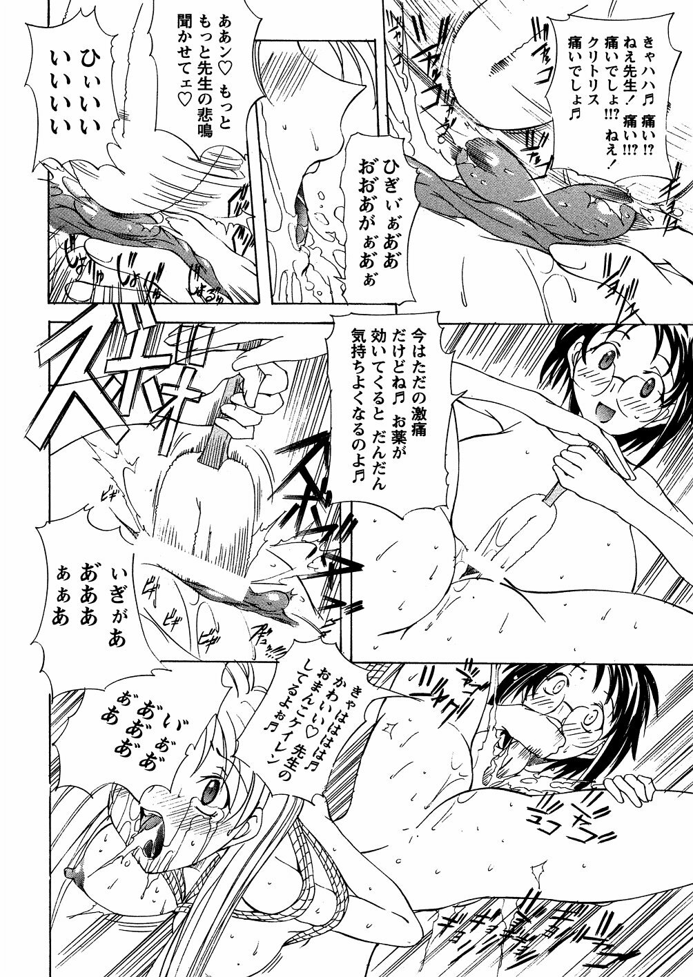 [Mikoshiro Nagitoh] Bakunyuu Musume Goumon Jigoku page 169 full