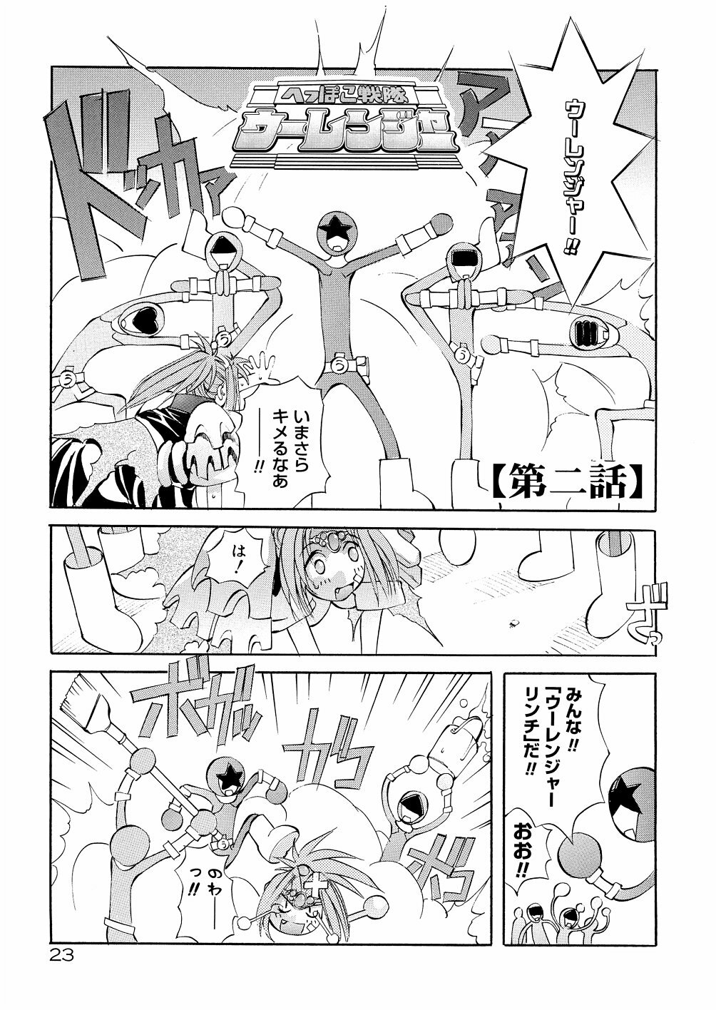 [Mikoshiro Nagitoh] Bakunyuu Musume Goumon Jigoku page 28 full