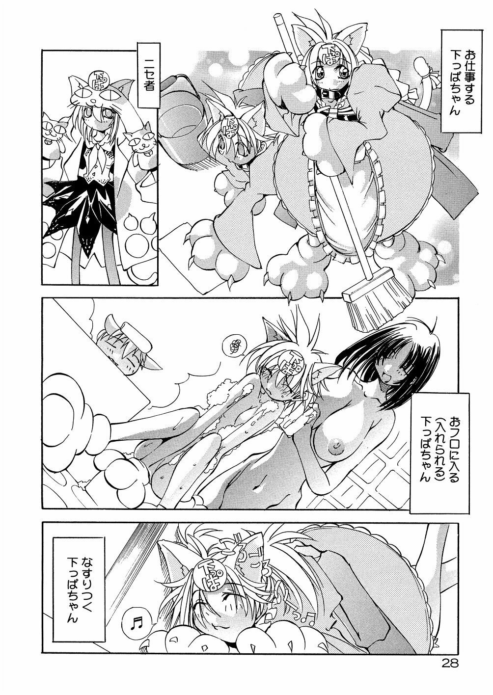 [Mikoshiro Nagitoh] Bakunyuu Musume Goumon Jigoku page 33 full