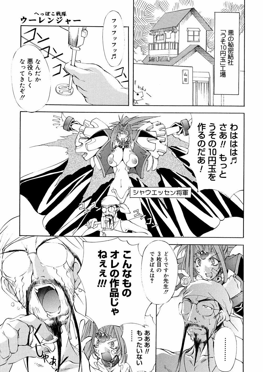 [Mikoshiro Nagitoh] Bakunyuu Musume Goumon Jigoku page 42 full