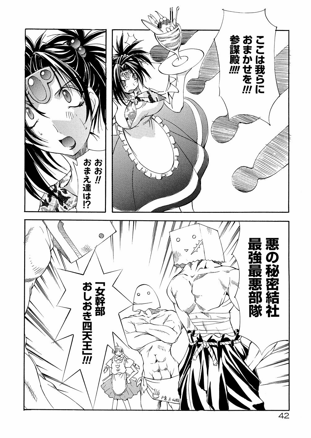 [Mikoshiro Nagitoh] Bakunyuu Musume Goumon Jigoku page 47 full