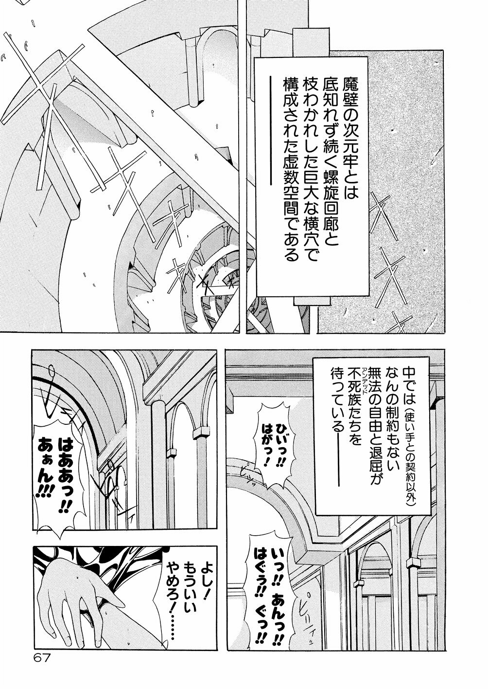 [Mikoshiro Nagitoh] Bakunyuu Musume Goumon Jigoku page 72 full