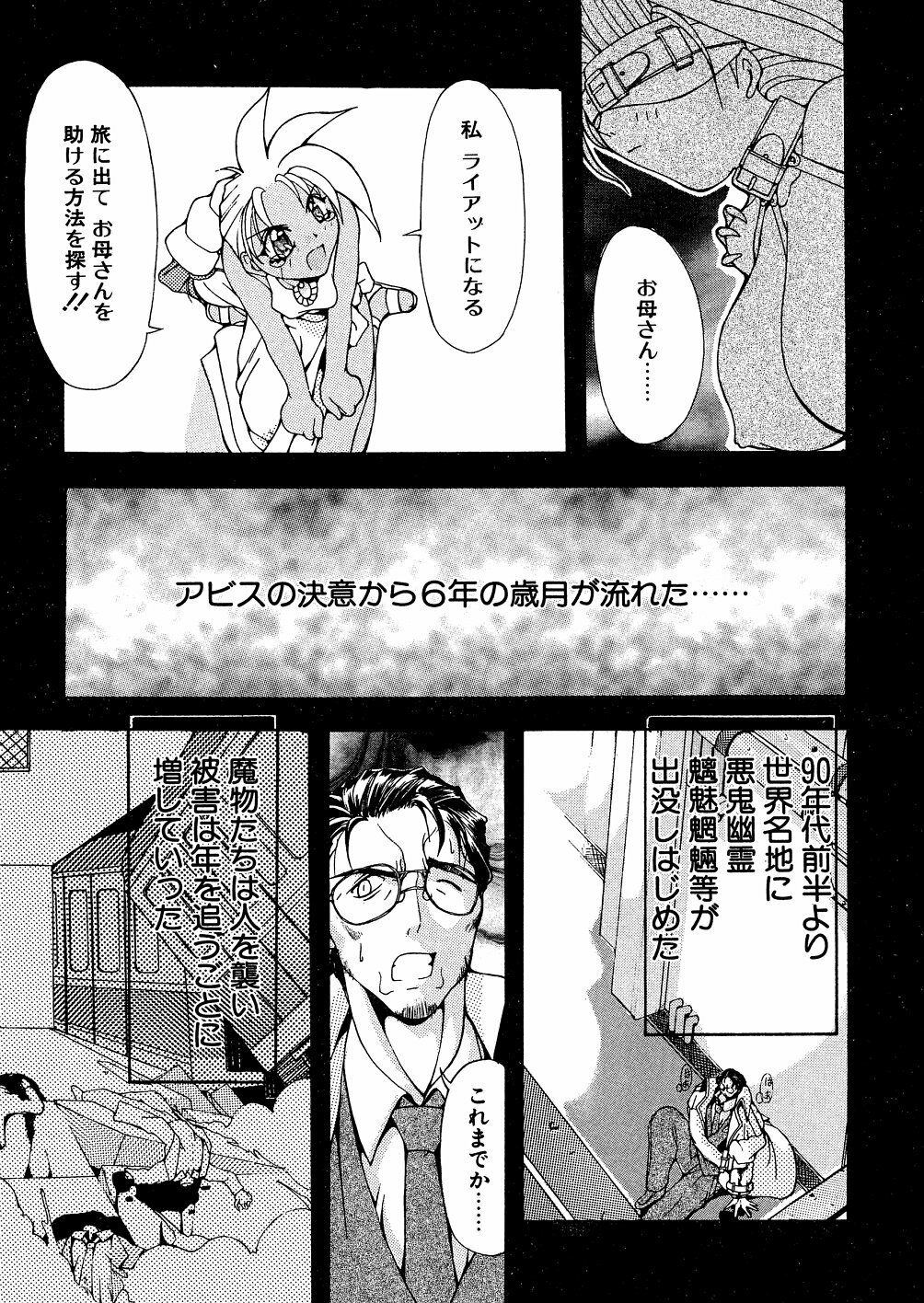 [Mikoshiro Nagitoh] Bakunyuu Musume Goumon Jigoku page 80 full