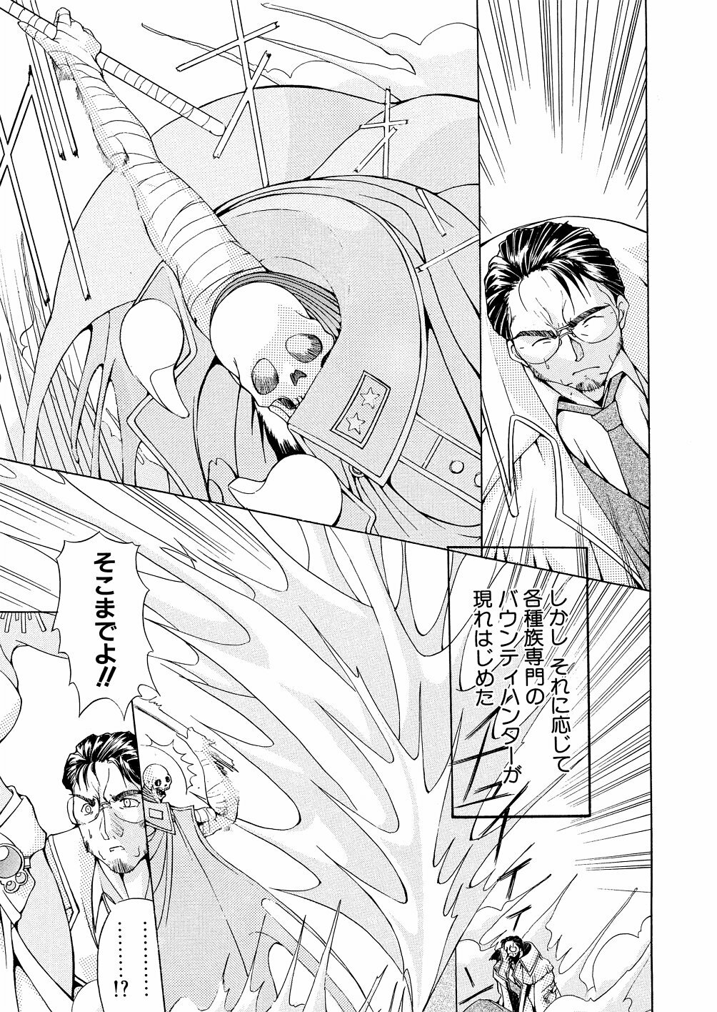 [Mikoshiro Nagitoh] Bakunyuu Musume Goumon Jigoku page 82 full