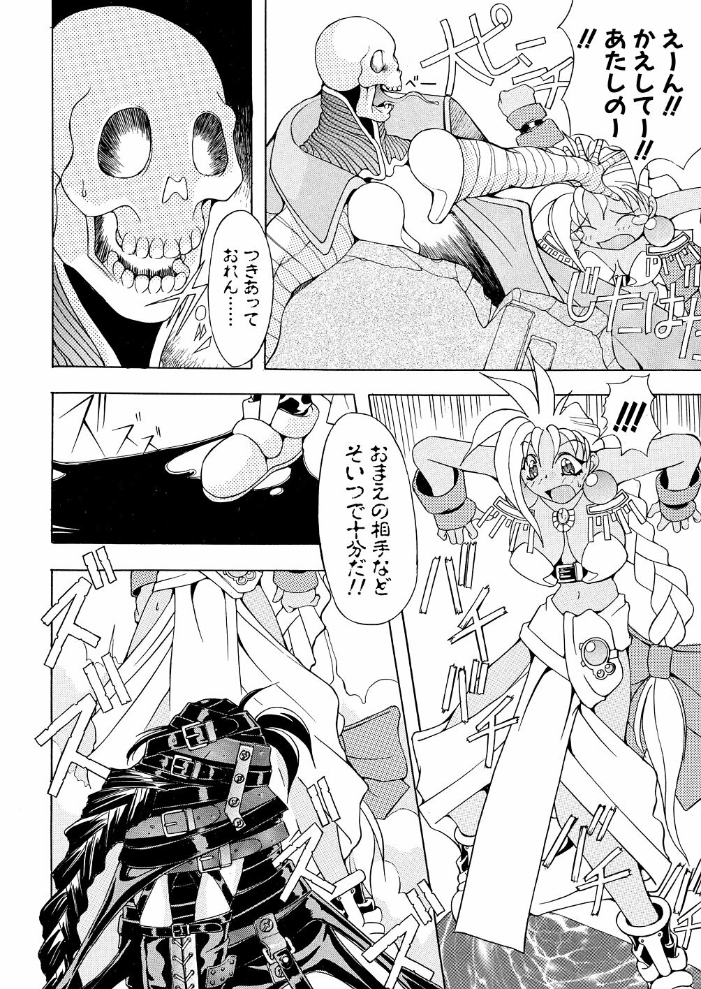 [Mikoshiro Nagitoh] Bakunyuu Musume Goumon Jigoku page 85 full