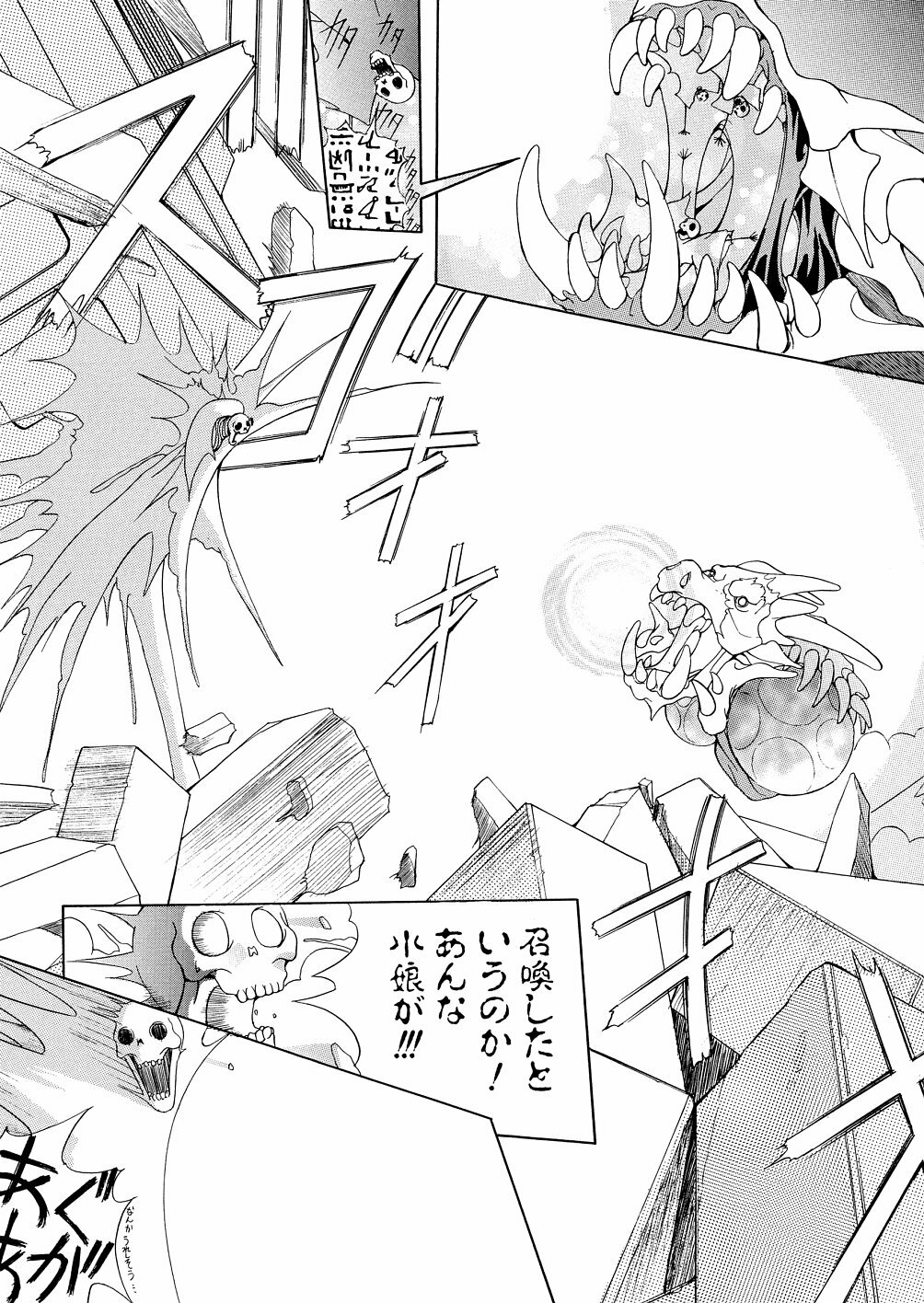 [Mikoshiro Nagitoh] Bakunyuu Musume Goumon Jigoku page 94 full