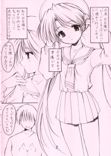 (CR32) [Imomuya Honpo (Azuma Yuki)] Oniisama e... 4.5 Sister Princess Sakuya Book No.8 (Sister Princess) - page 2