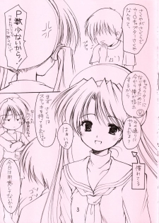 (CR32) [Imomuya Honpo (Azuma Yuki)] Oniisama e... 4.5 Sister Princess Sakuya Book No.8 (Sister Princess) - page 3