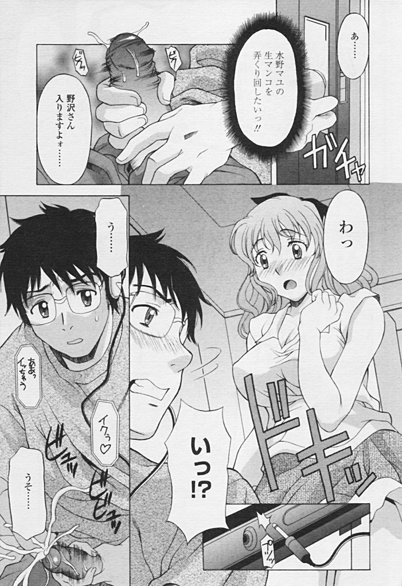 Comic TENMA 2005-07 page 14 full