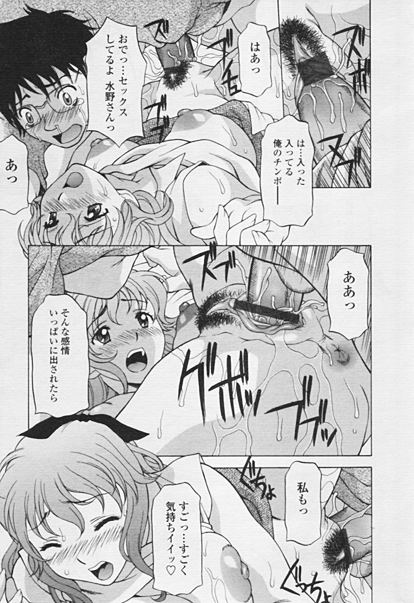 Comic TENMA 2005-07 page 22 full