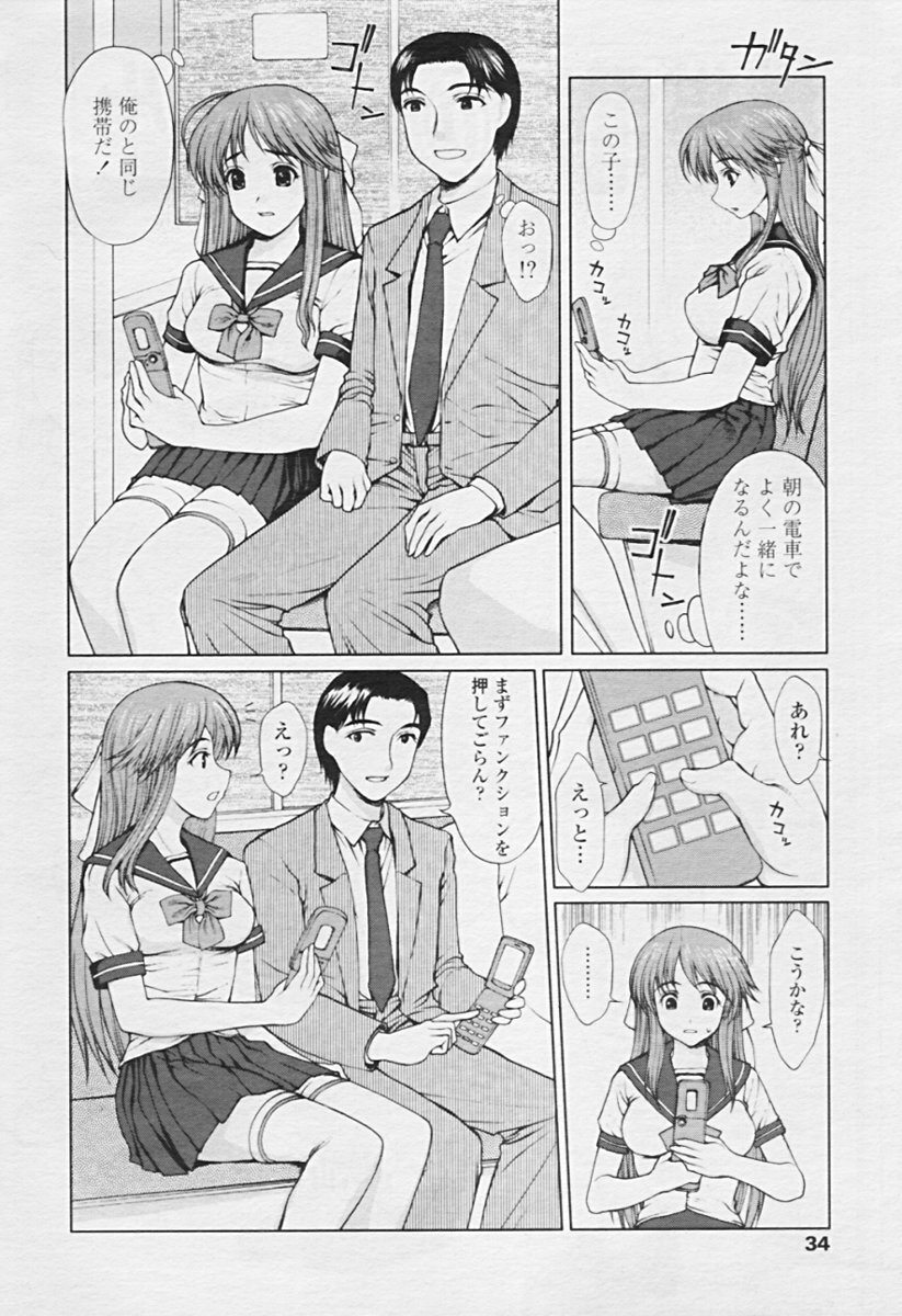 Comic TENMA 2005-07 page 31 full