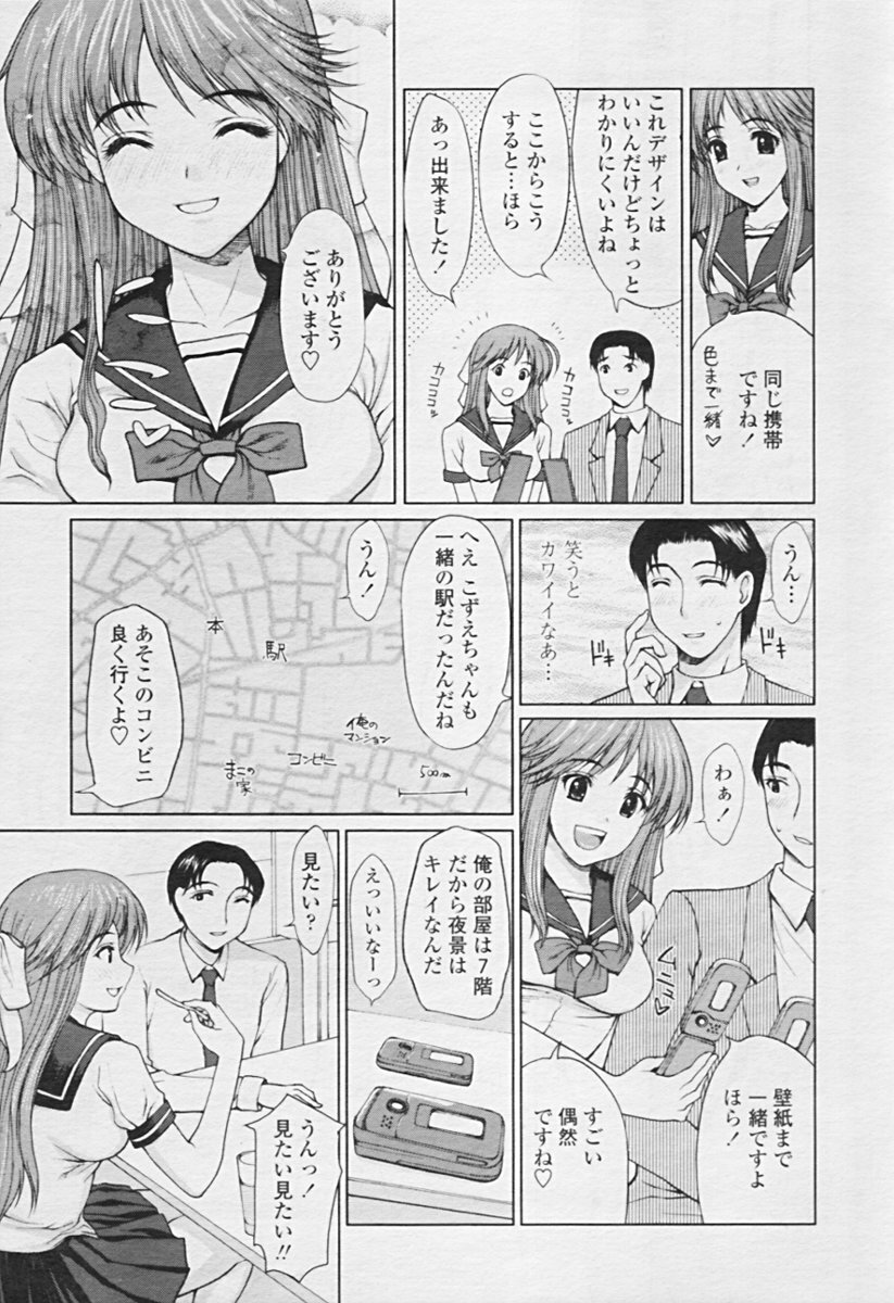 Comic TENMA 2005-07 page 32 full