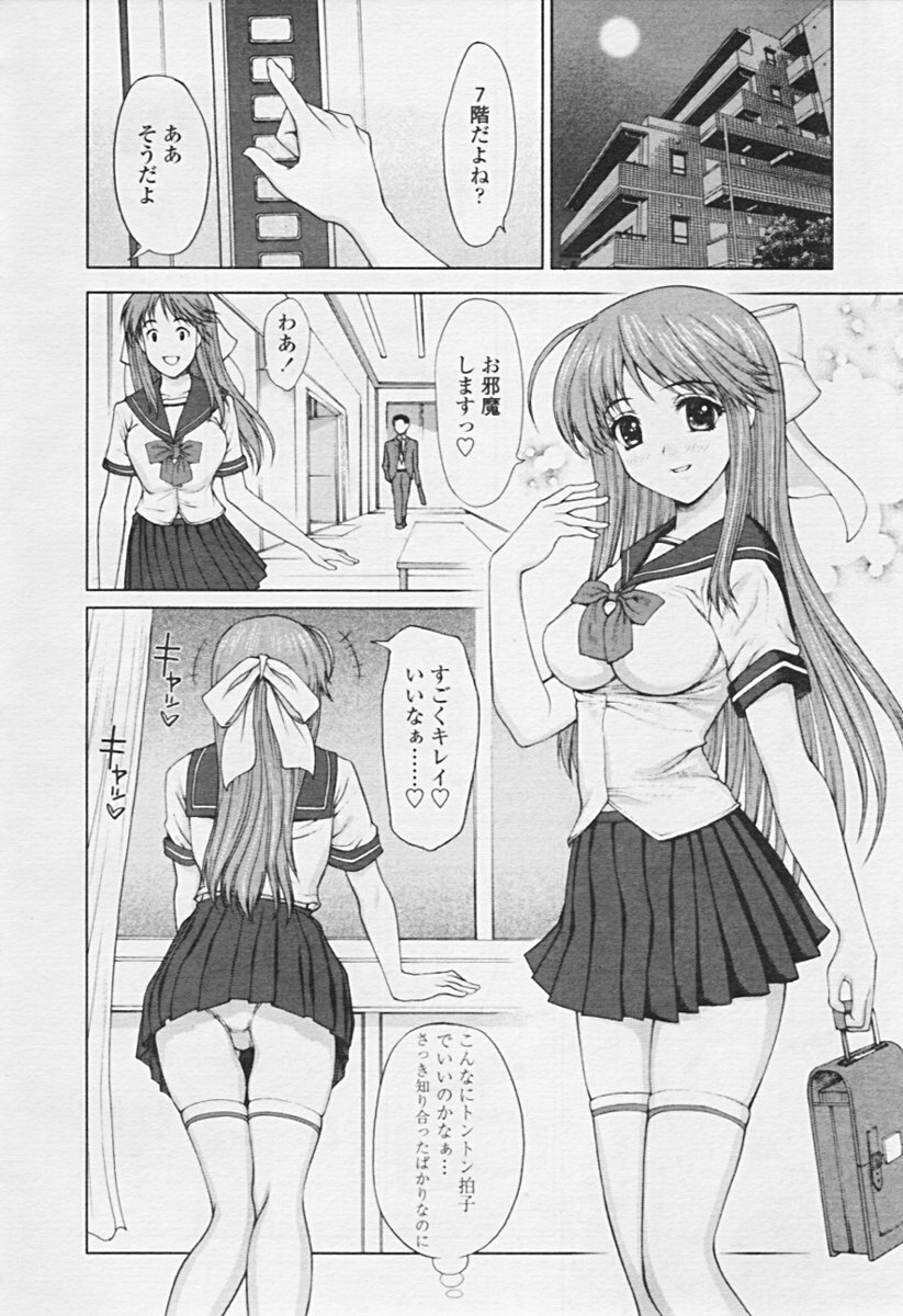 Comic TENMA 2005-07 page 33 full