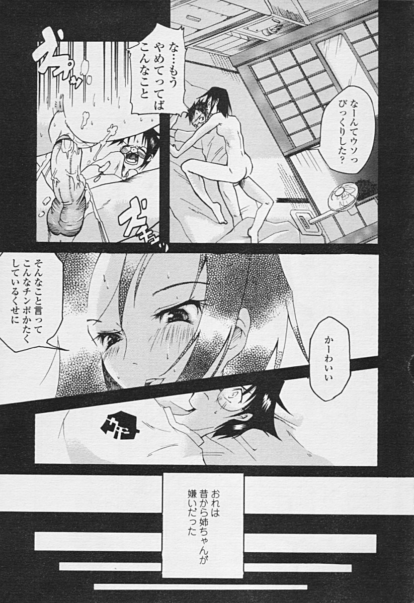 Comic TENMA 2005-07 page 330 full