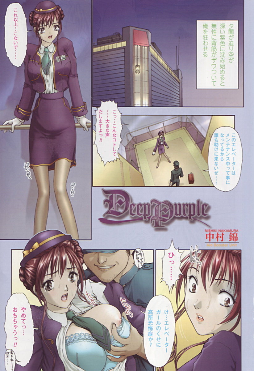 Comic TENMA 2005-07 page 4 full