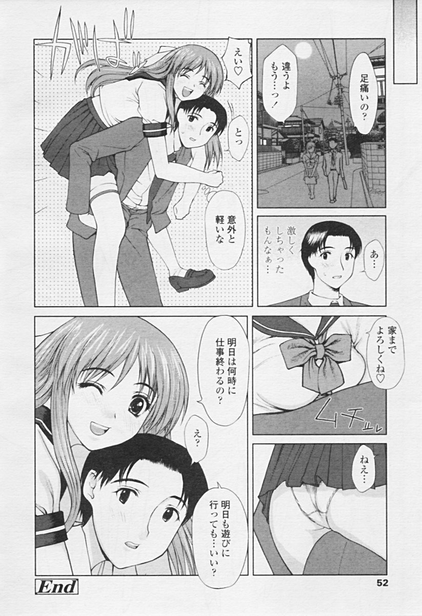 Comic TENMA 2005-07 page 48 full