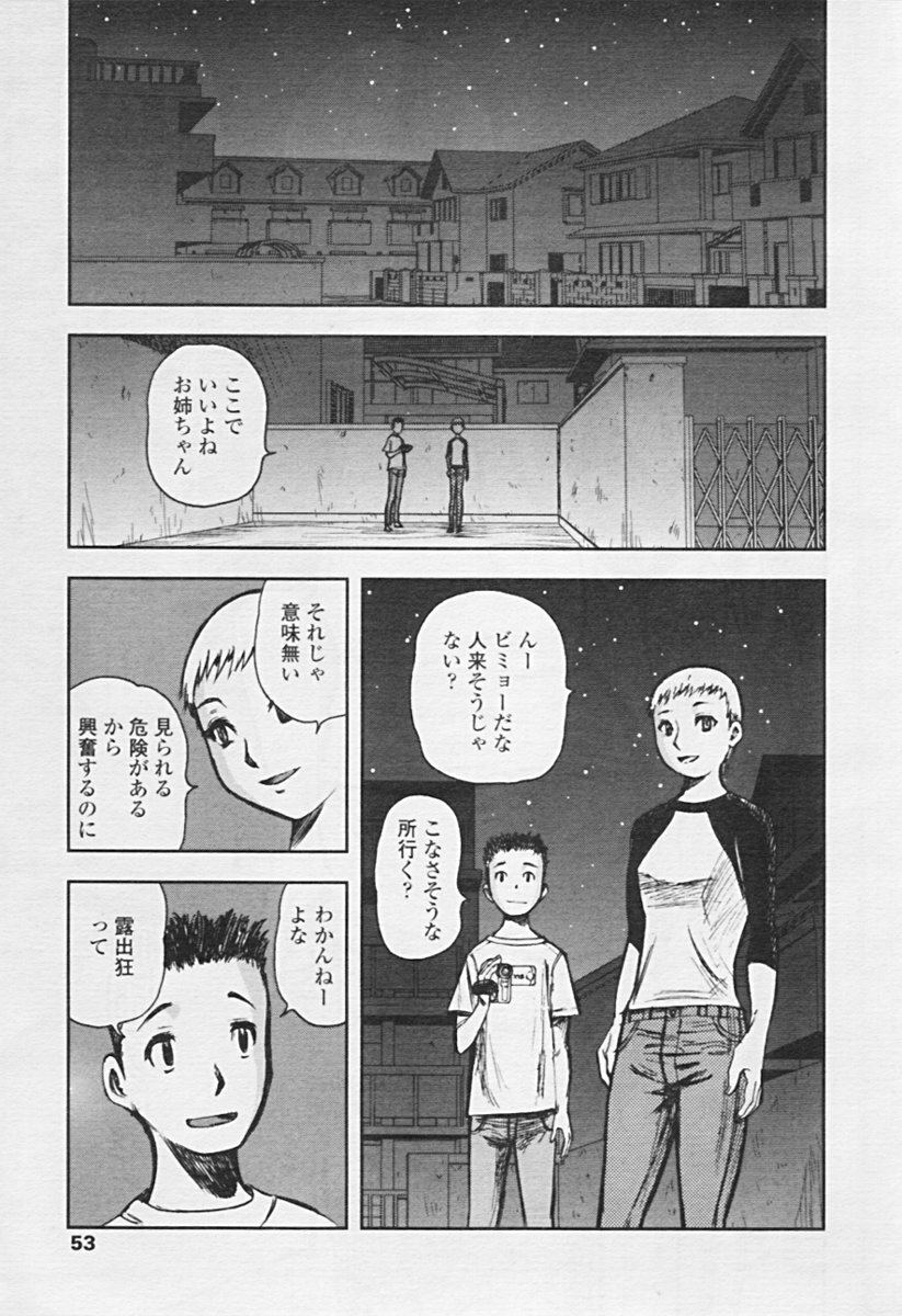 Comic TENMA 2005-07 page 49 full