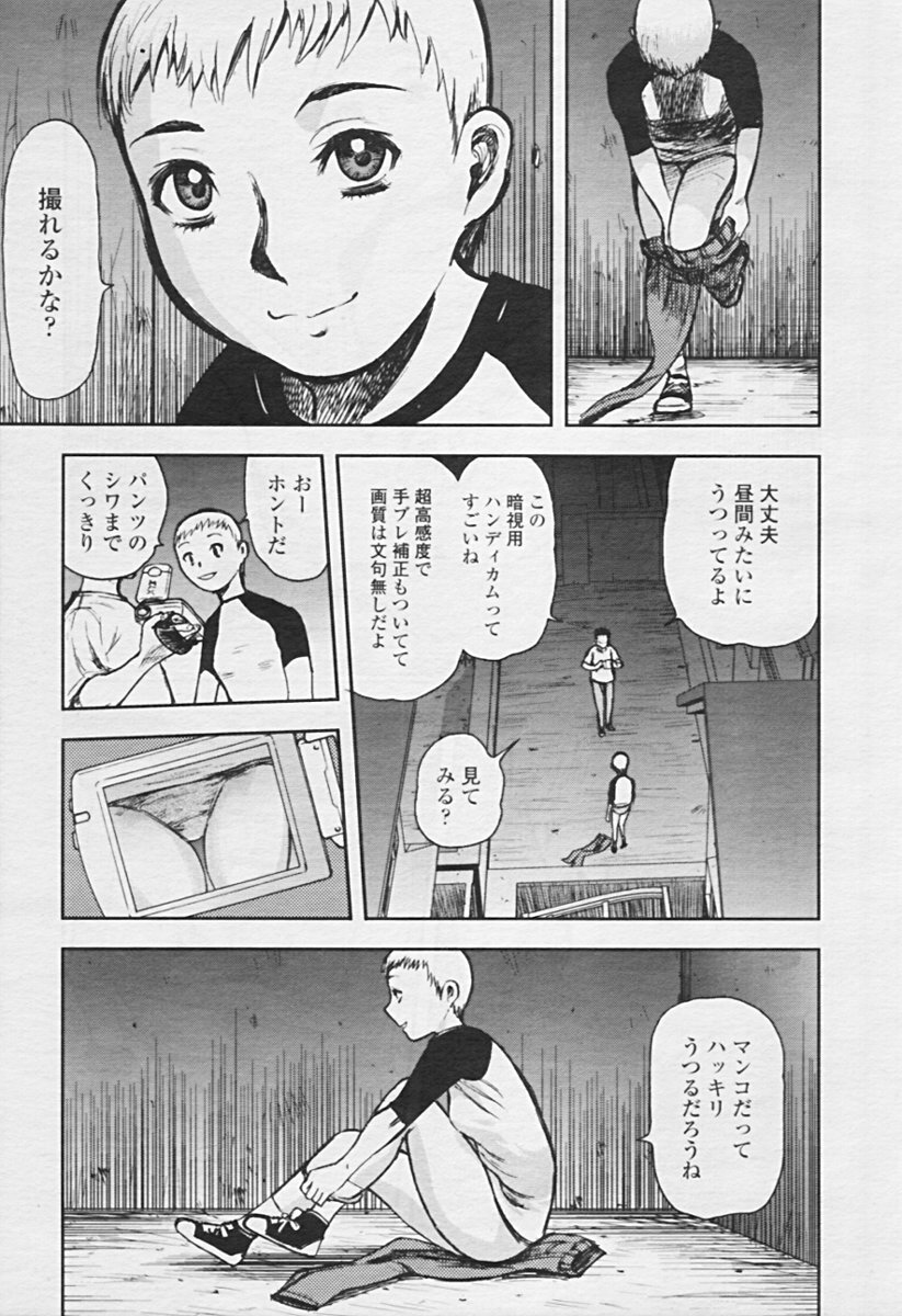 Comic TENMA 2005-07 page 51 full