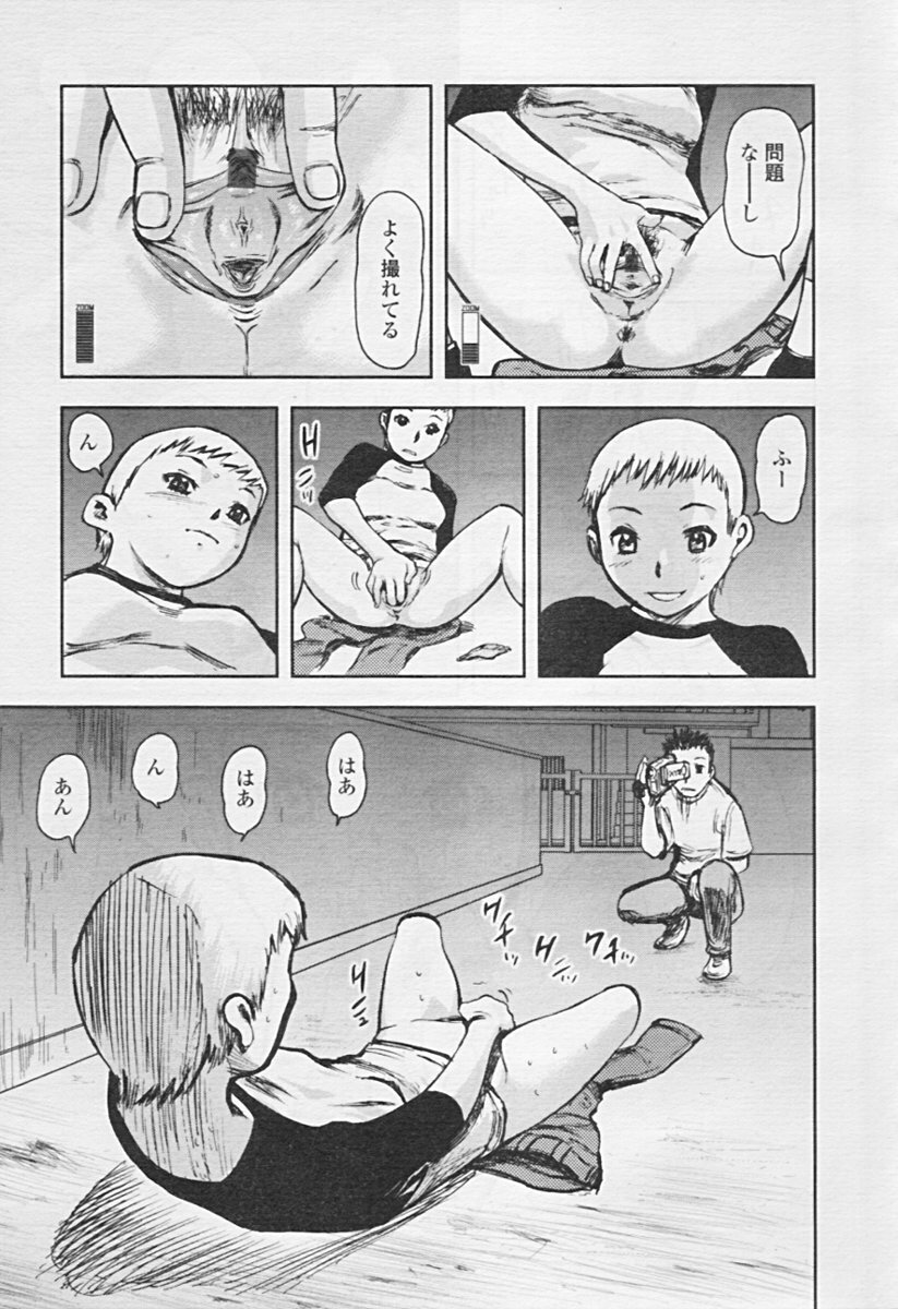 Comic TENMA 2005-07 page 53 full