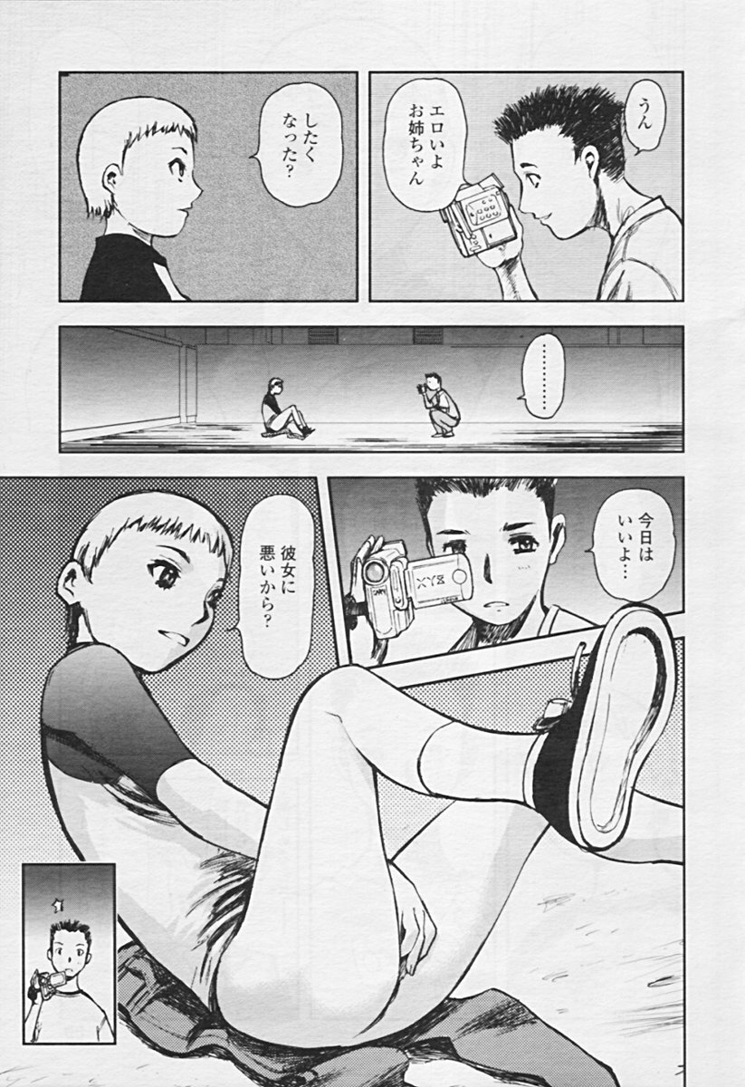 Comic TENMA 2005-07 page 55 full