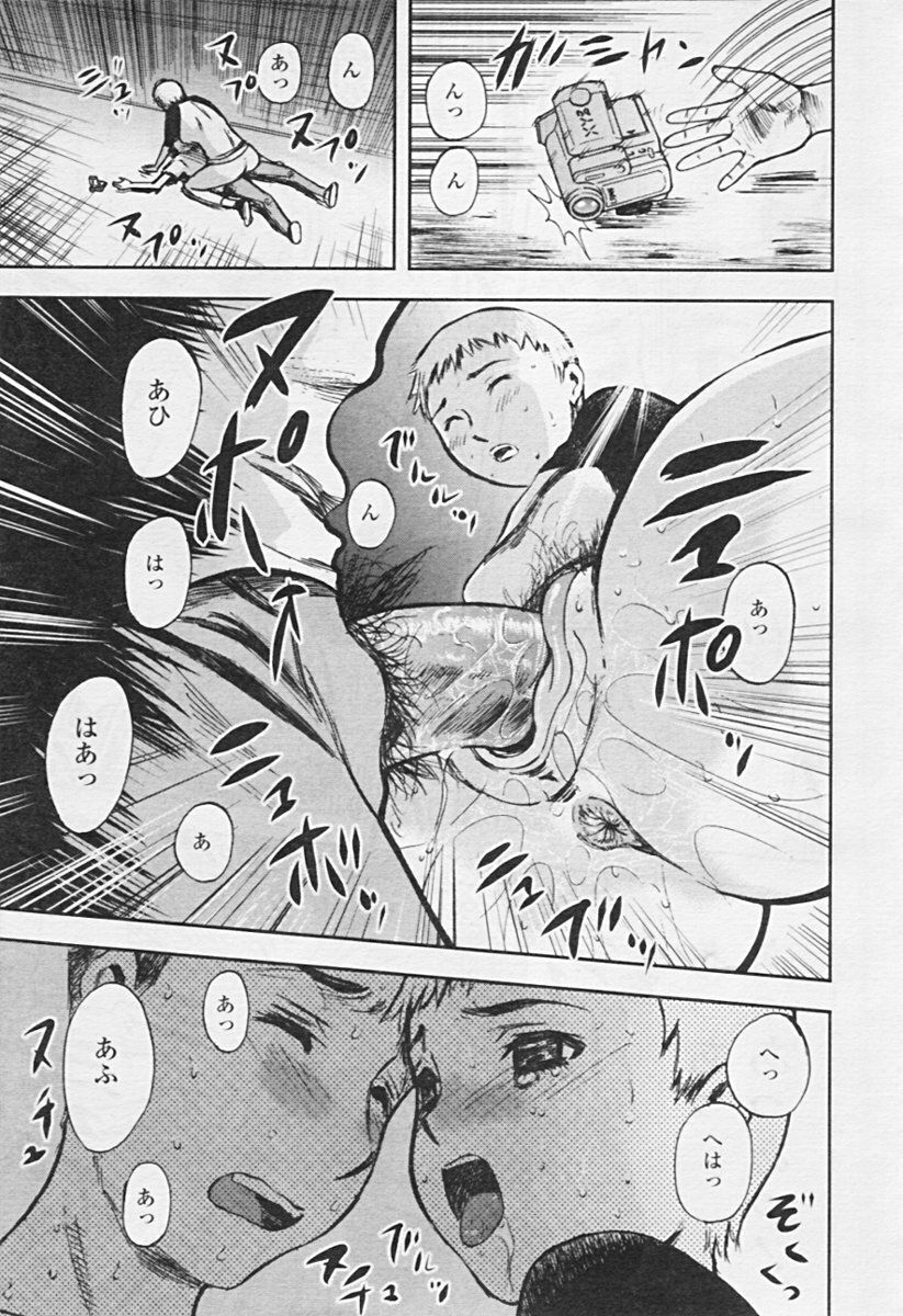 Comic TENMA 2005-07 page 61 full