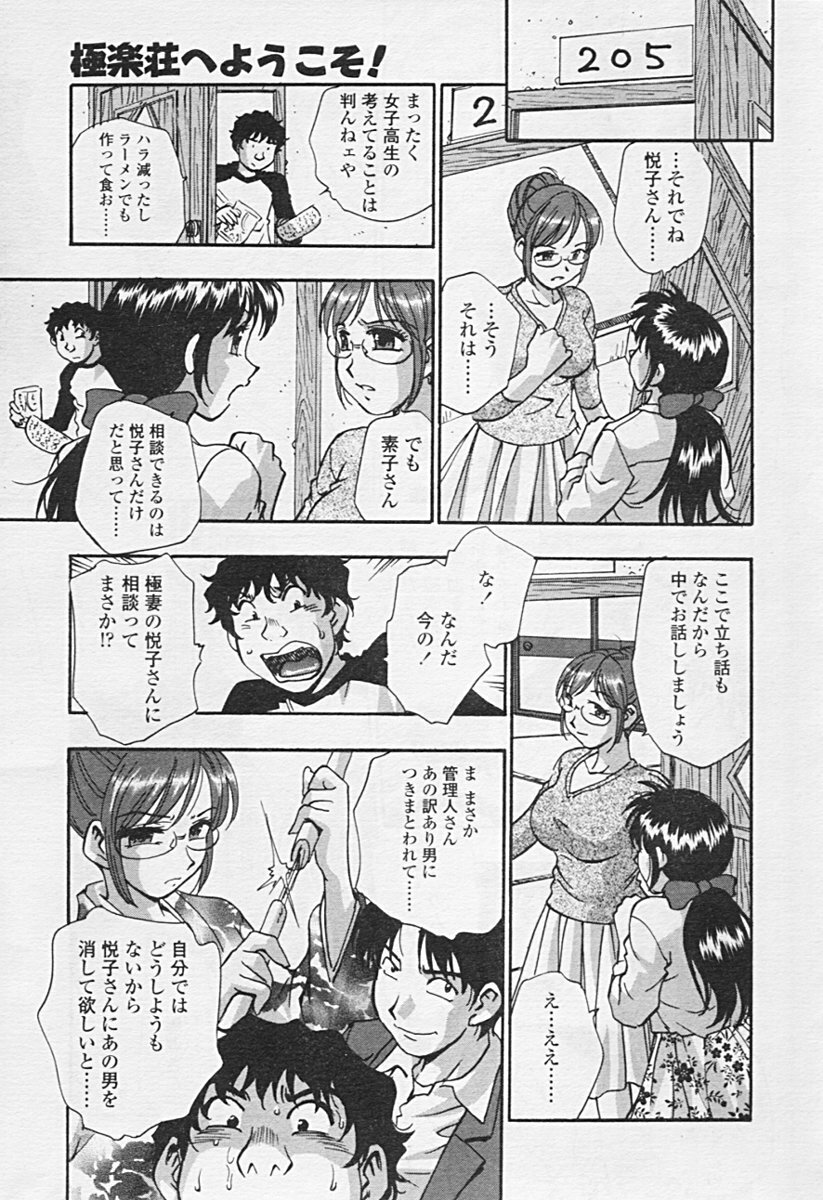 Comic TENMA 2005-07 page 73 full