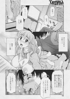 Comic TENMA 2005-07 - page 11