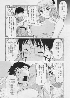 Comic TENMA 2005-07 - page 15