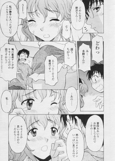 Comic TENMA 2005-07 - page 16