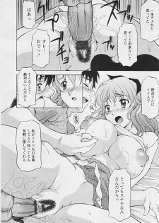 Comic TENMA 2005-07 - page 23