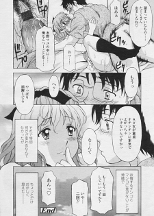 Comic TENMA 2005-07 - page 27