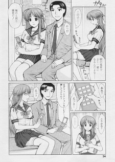 Comic TENMA 2005-07 - page 31